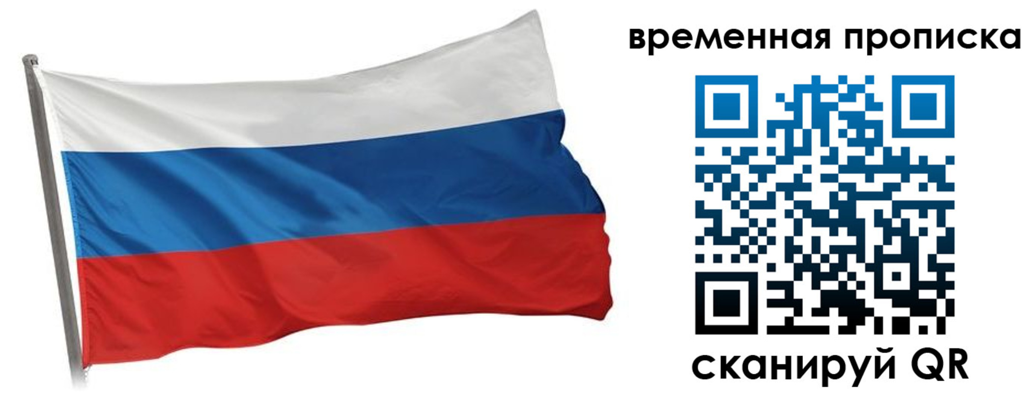 прописка штамп в Сельцо