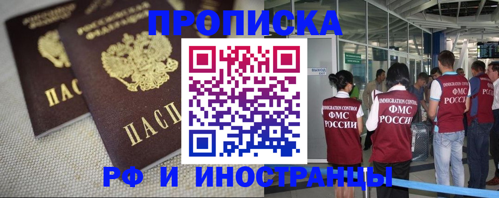 прописка для школы в Сельцо