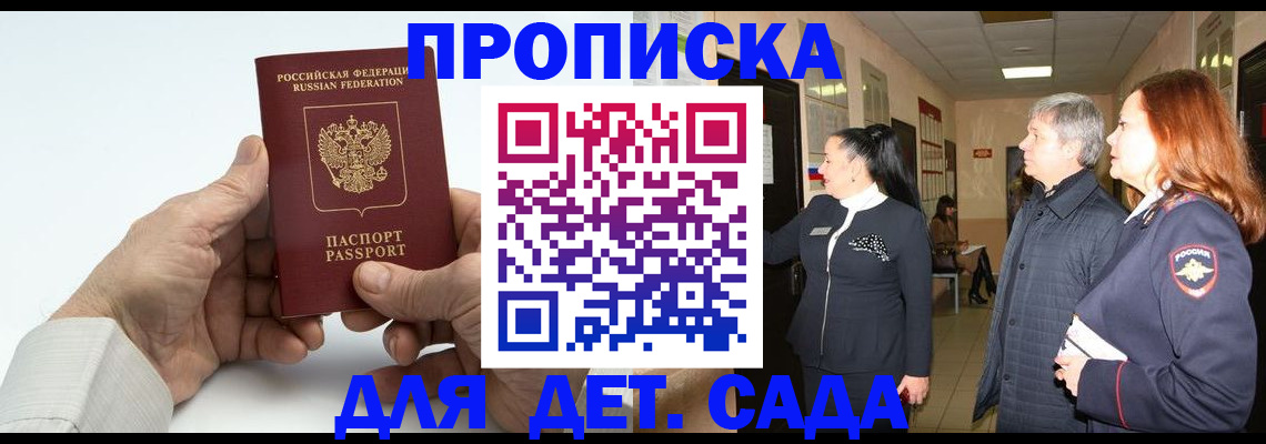 временная регистрация собственник в Сельцо